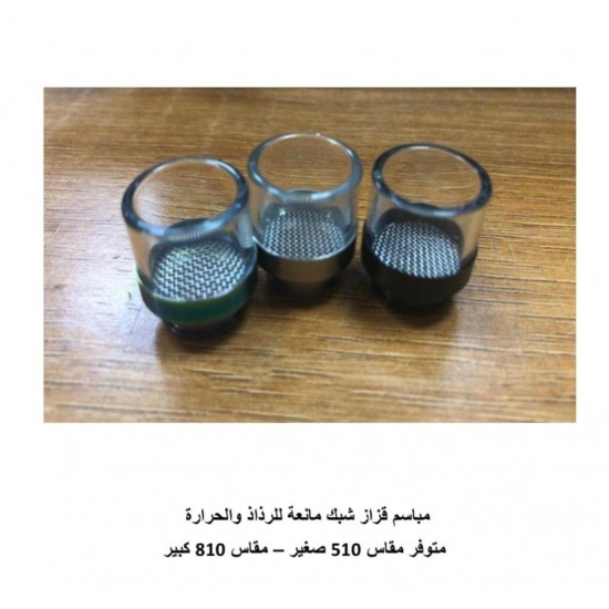مبسم شبك