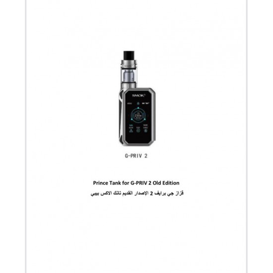 قزازة جي بريف 2