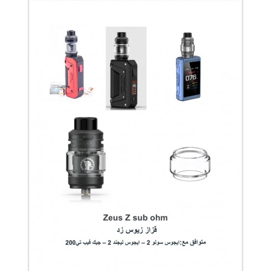 قزازة زيوس زد